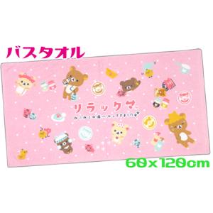 リラックマ バスタオル ねこねこの湯 60x120cm 綿100％ レジャータオル