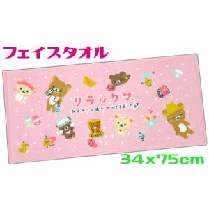 リラックマ フェイスタオル ねこねこの湯 ピンク 綿100％