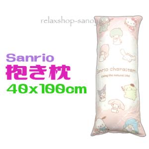 ハローキティ 抱き枕 ロングクッション サンリオ キャラクター 送料