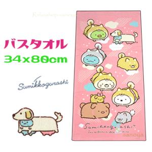 すみっコぐらし バスタオル おさんぽ ピンク 60x120cm 綿100％ レジャータオル