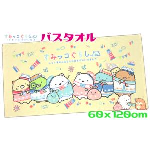 すみっコぐらし バスタオル ふるさとにおでかけ ...の商品画像