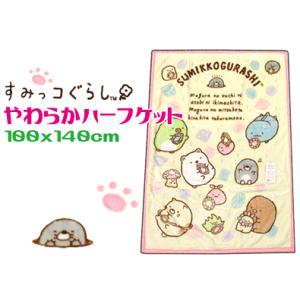すみっコぐらし ハーフ毛布 ピンク もぐらのおうち ピンク