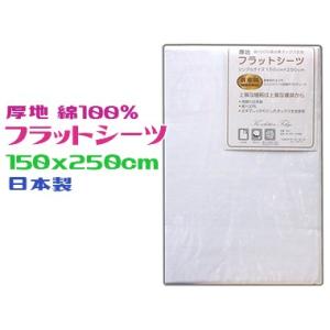 シーツ シングル 綿100％ 日本製 厚手 フラット ホワイト オックス