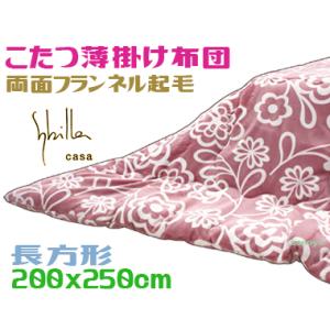 Finlayson（フィンレイソン） こたつ薄掛ふとん 超長方形 西川 ブルー