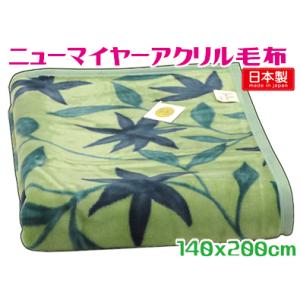 シビラ 毛布 シングル フローレス 日本製 グリーン アクリル