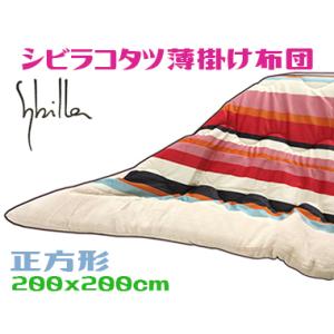 シビラ こたつ薄掛ふとん ベルティカル 正方形  ピンク ボアタイプ 毛布