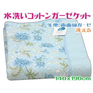 肌掛け布団 夏 ガーゼ 洗える シングル ブルー 水洗い : くつろぎ