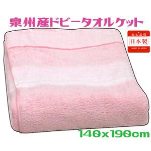 タオルケット シングル 日本製 ピンク 綿100％
