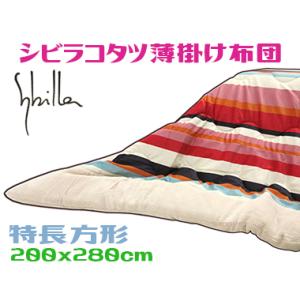 シビラ こたつ薄掛ふとん ベルティカル 超長方形  ピンク ボアタイプ 毛布
