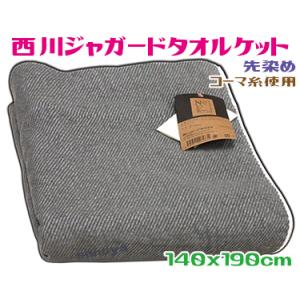西川 タオルケット 寝具サイズ シングル の商品一覧 布団 寝具 家具 インテリア 通販 Yahoo ショッピング