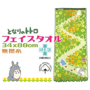スタジオジブリ ジブリ グッズ となりのトトロ タオルギフトセット