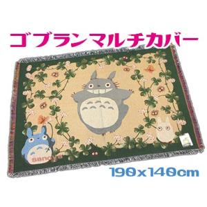 スタジオジブリ となりのトトロ こたつセット こたつ布団セット 省