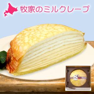 スイーツ ギフト ミルクレープ ホールサイズ