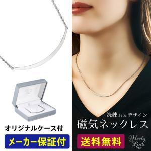 磁気ネックレス 女性用 おしゃれ 医療機器 レディース メンズ 男性用 肩こり 首こり Hoola Link HALF MOON 純チタン 金属アレルギー対応 磁気治療器｜relaxworld