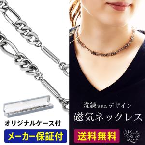 磁気ネックレス 女性用 おしゃれ 医療機器 レディース メンズ 男性用 肩こり 首こり Hoola Link HARD CHAIN 純チタン 金属アレルギー対応 磁気治療器｜relaxworld