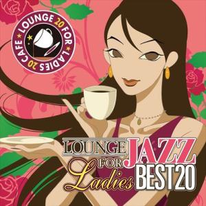 ★1100円【送料無料・ポイント15倍】『For Ladies カフェで流れるラウンジ JAZZ BEST 20』 JAZZ カフェ クラシック 名曲 定番 ソング 亜麻色の髪の乙女 エリーゼ