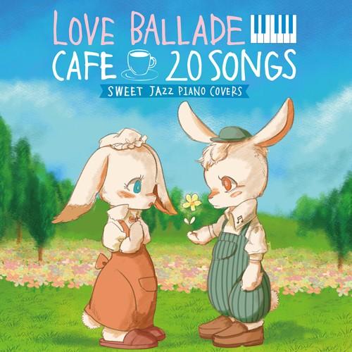 ★1100円【送料無料・ポイント15倍】『カフェで流れるラブバラード20　SWEET JAZZ PI...
