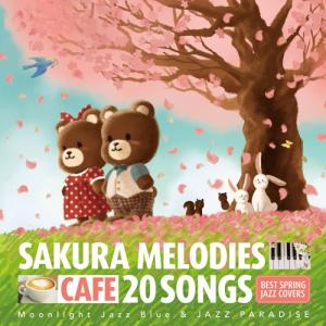 【送料無料・ポイント15倍】『カフェで流れるSA...の商品画像