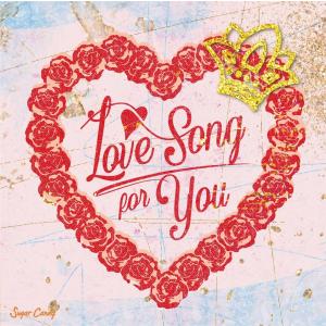 【送料無料・ポイント15倍】LOVE SONG for YOU〜ピアノとヴァイオリンで奏でるJ-POP｜relaxworld