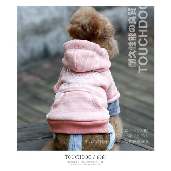 ペット服 パーカー おしゃれな重ね着風 犬猫 TOUCHDOG 秋冬 小型犬 中型犬 ピンク