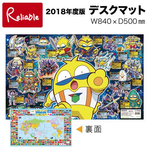 デスクマット イトーキ パスカル先生 【M2-0PC】両面クリア 裏面世界地図【mat2】