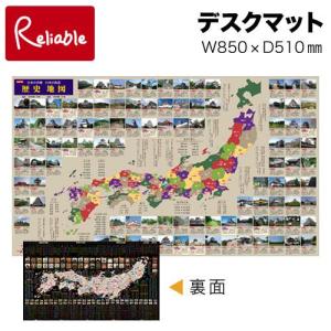 デスクマット 日本の名城・日本の街道　リバーシブル ウオチ 歴史 歴史地図 日本の名城 100選 【mat2】