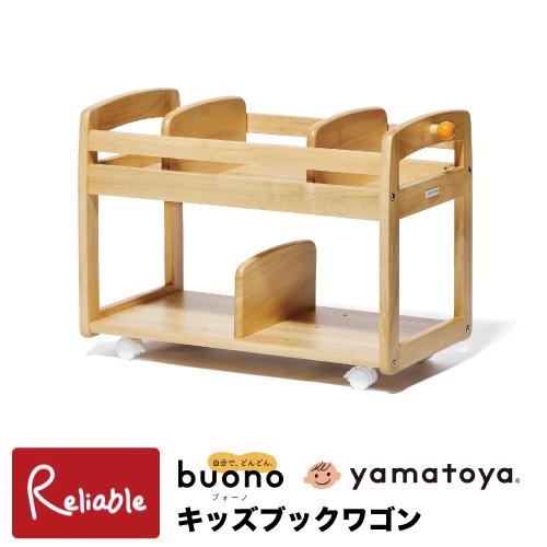 ブォーノ3 キッズブックワゴン キャビネット 木製 絵本ラック キャスター付 移動式 1年間保証付 ...
