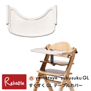 SUKUSUKU（大和屋） セーフティチェアベルト YC-05 すくすくチェア+