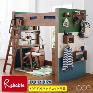 コイズミファニテック ☆セール特価中【文具セット付】コイズミ 学習机