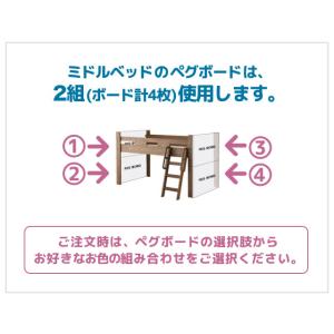 ミドルベッドセット ペグ PDM-618WO ...の詳細画像4