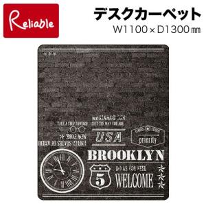 デスクカーペット ヴィンテージ110×130cm コイズミ 学習机用カーペット YDK-291VI じゅうたん VINTAGE 2026年度｜リライアブル