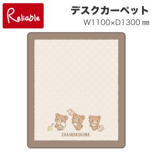 リラックマ 〕BIGフェイス ラグ マット 1155mm×820mm ソフトボア 滑り