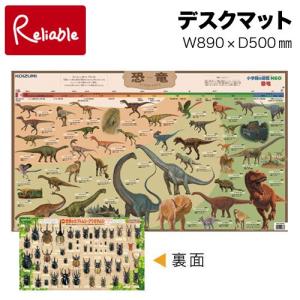 デスクマット 2024年度 コイズミ 小学館の図鑑NEO (恐竜/世界のカブトムシ・クワガタムシ)