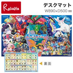 デスクマット 2023年度版 コイズミ ポケットモンスター YDS-611PM ポケモン ピカチュウ【mat2】【po-3】