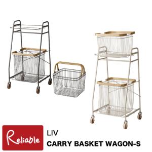 リヴ キャリーバスケットワゴンS　LIV-CS2 ランドリーワゴン 2段 バスケット カゴ キャスター付き 移動式 LIV Mash 弘益【Y 118/113】