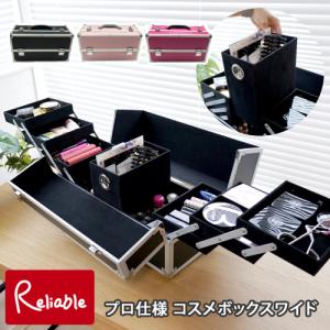 メイクボックス 大型 コロ キャスター プロ プロ用 大容量 鍵付き 化粧
