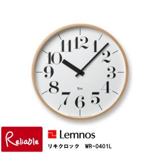 Lemnos アナログ時計 WR-0401L Lemnos（レムノス） 掛け時計 リキクロック WR-0401L タカタレムノス