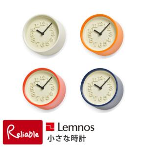 置時計 小さな時計 RIKI WR07-15 掛け時計 渡辺力デザイン モダン タカタレムノス Lemnos【Y/41.5】｜reliable-yshop