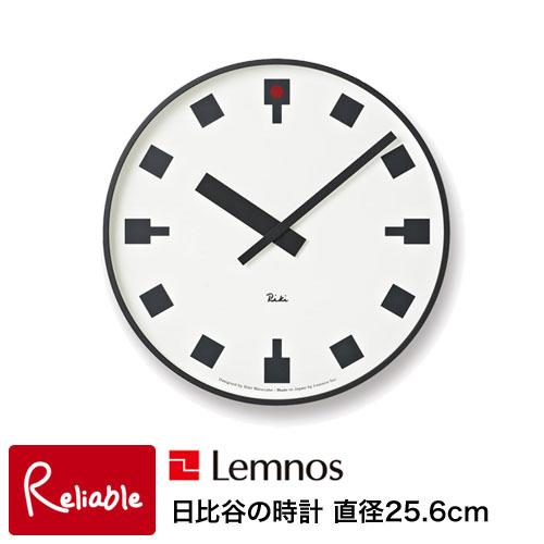掛け時計 日比谷の時計 直径25.6cm WR12-03 レムノス Lemnos【Y/68】