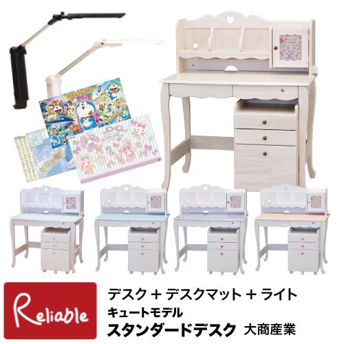 学習デスク スタンダードデスク [LPR-550 デスクマット付] 選べるLEDライト(HCL-8W...