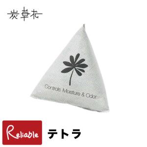 除湿 テトラ 炭草花 消臭 脱臭 炭 調湿 高機...の商品画像