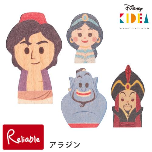 Disney KIDEA アラジン ジャスミン ジーニー ジャファー 単品 つみ木 子ども キッズ ...