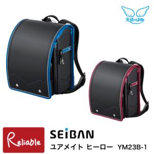 天使のはね ランドセル セイバン モデルロイヤル クリスタル MR22G