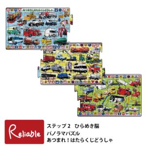 パノラマパズル [ミッキーマウスとなかまたち 24-169] 4才〜 子供