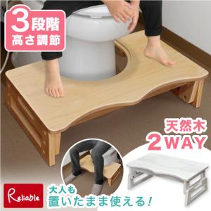 プラティカN トイレステップ 295NA 295WHW 365NA 365WHW 3段階高さ調節 2WAY トイレトレーニング 踏み台 ステップ台 木製 天然木 【Y112】