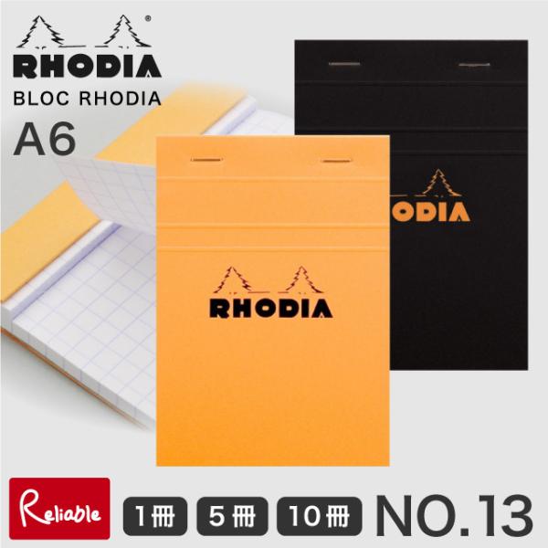 ロディア RHODIA ブロックロディア メモ帳 No.13 A6 (10.5×14.8) 5mm方...
