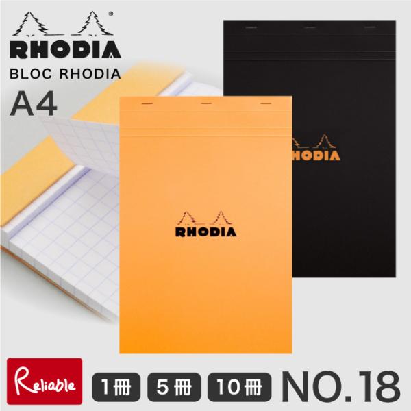 ロディア RHODIA ブロックロディア メモ帳 No.18 A4 (21×29.7) 5mm方眼 ...