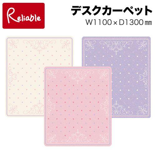 デスクカーペット デコプリコイズミ 女の子 学習机用じゅうたん 110×130cm YDK-351D...