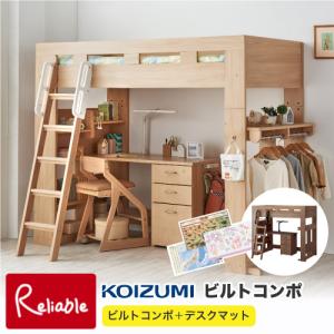 コイズミファニテック コットコンポセレクト ミドルベッド 単品 HCM