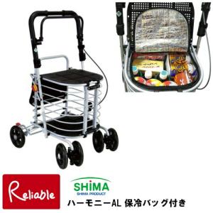 シルバーカー ハーモニーAL2 保冷バッグ付き 島製作所 軽量 アルミカー